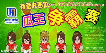 在线吃瓜--今日大赛校园大,今日大赛吃瓜盛宴